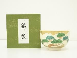 京焼　瑞雲造　金彩色絵松図茶碗（箱付）